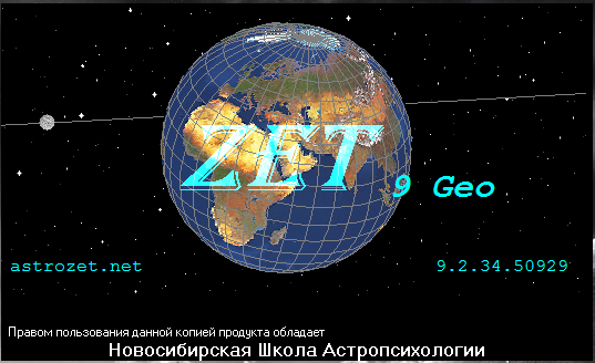 Семинар Ольги Айдаровой «Основы работы с астропроцессором ZET 9» 7 февраля 2018 года