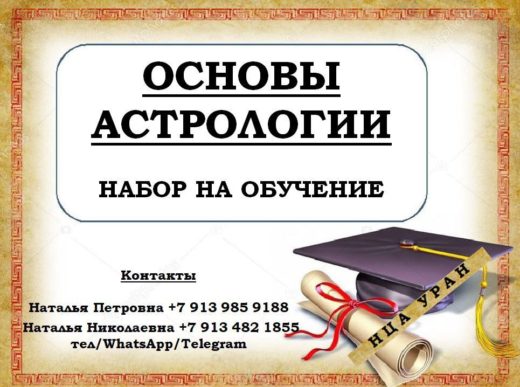 «ОСНОВЫ КЛАССИЧЕСКОЙ АСТРОЛОГИИ»  набор УТРО, ВЕЧЕР